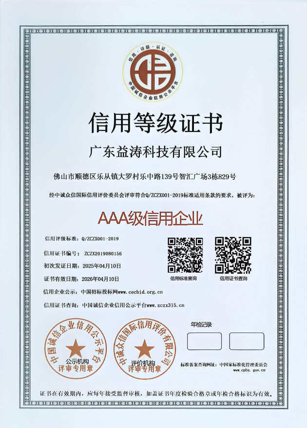 洞头荣誉证书