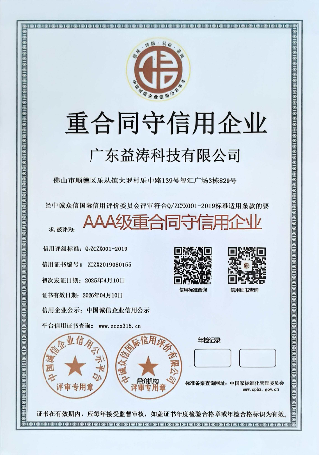 洞头荣誉证书