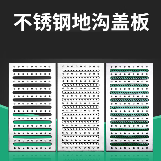 洞头不锈钢沟盖板展示