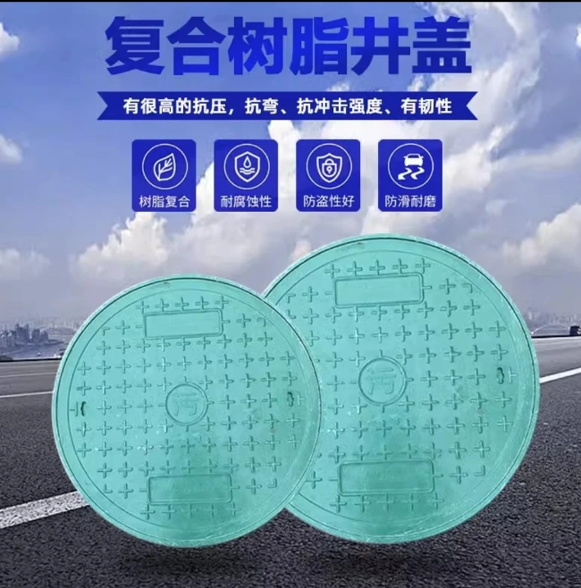 洞头树脂复合圆井展示